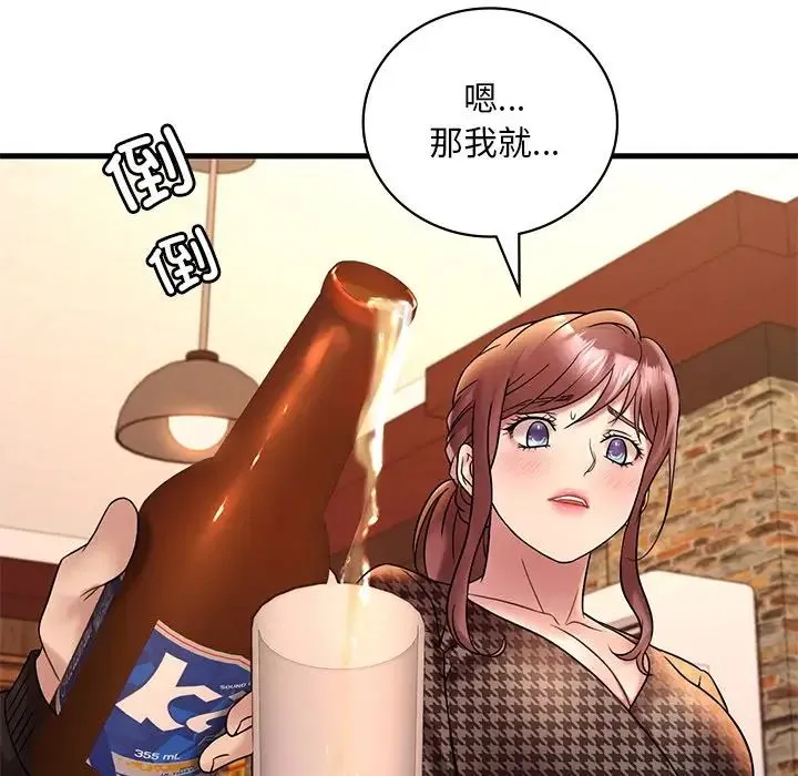 渴望占有她 第23話 第53页