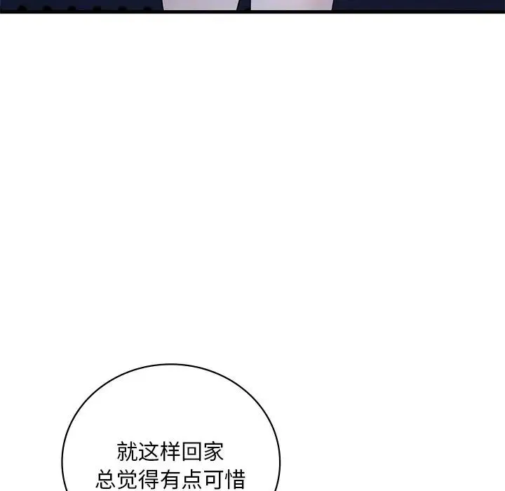 渴望占有她 第23話 第117页