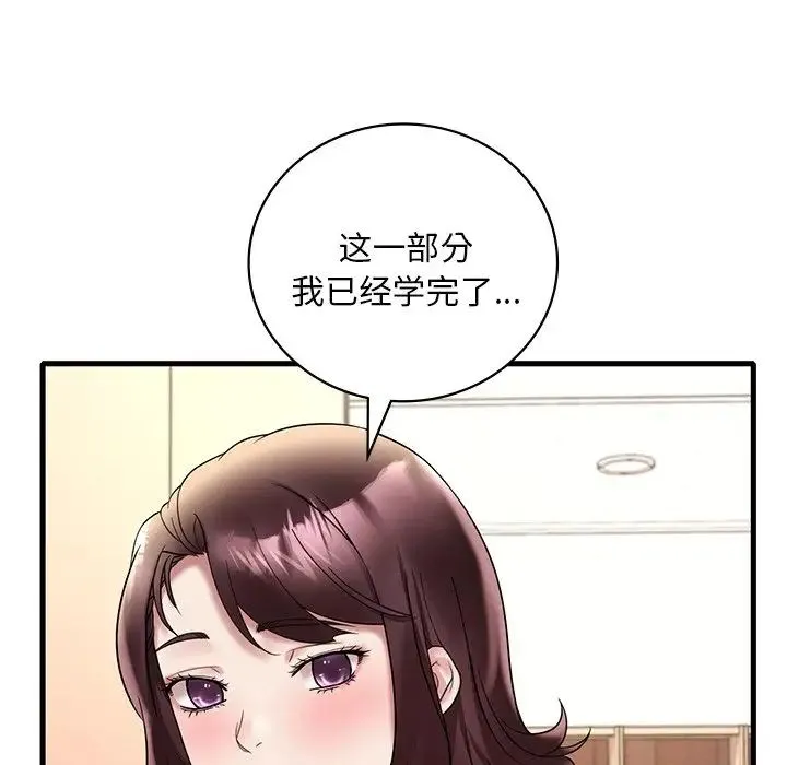 渴望占有她 第23話 第103页