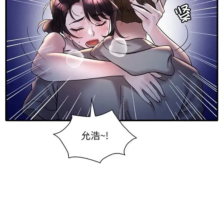 渴望占有她 第23話 第148页