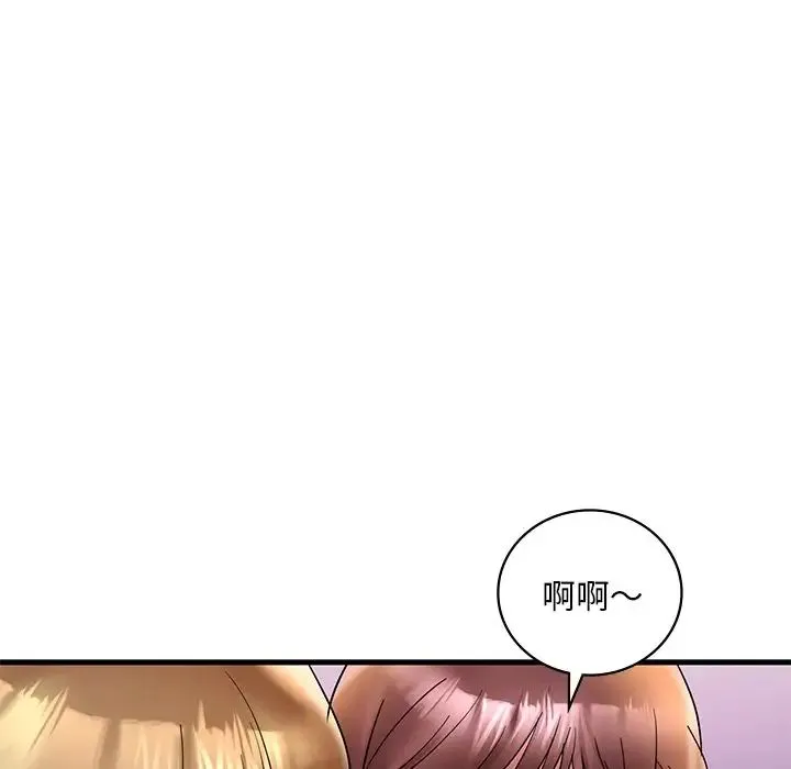 渴望占有她 第23話 第80页