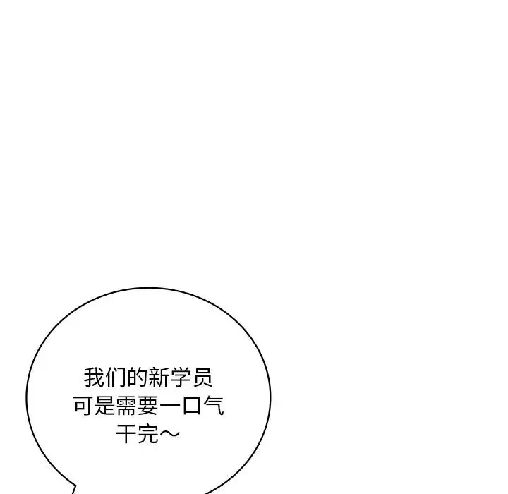 渴望占有她 第23話 第56页