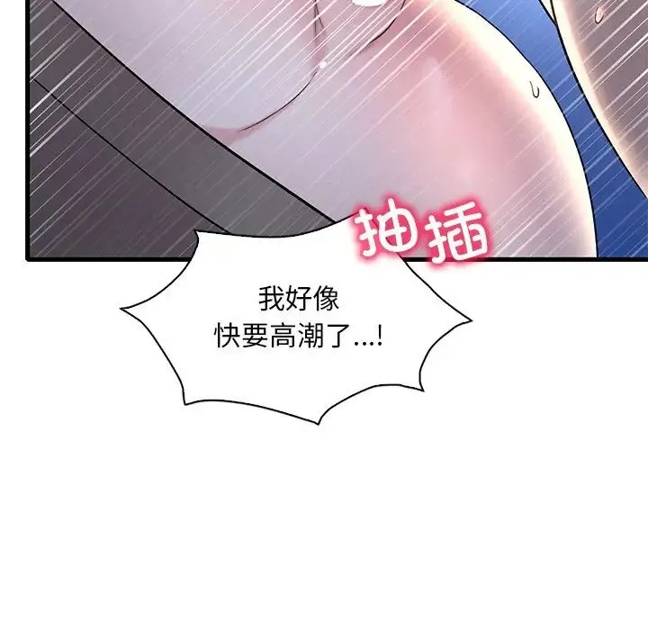 渴望占有她 第23話 第146页