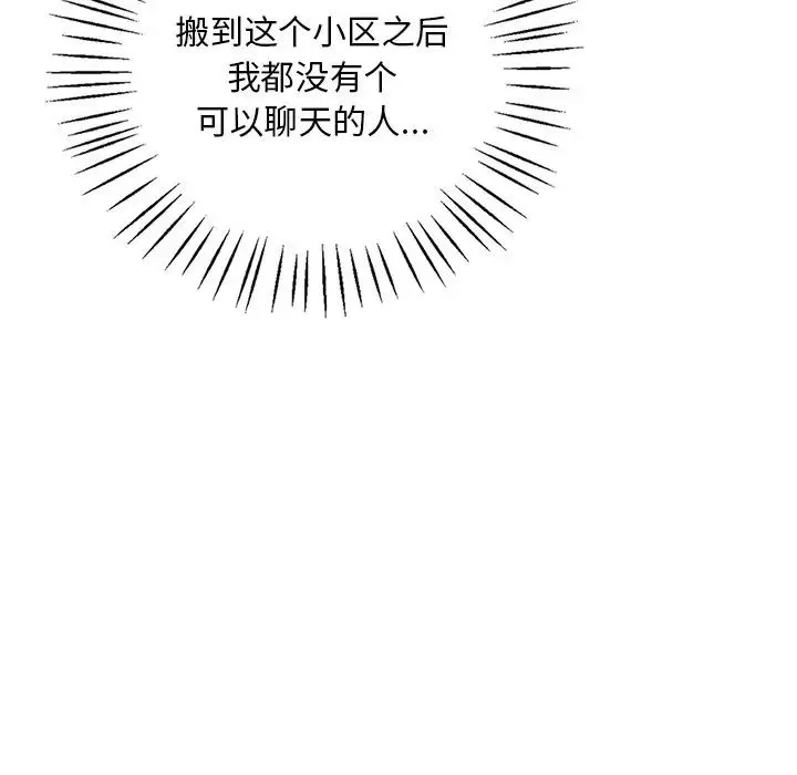 渴望占有她 第23話 第23页