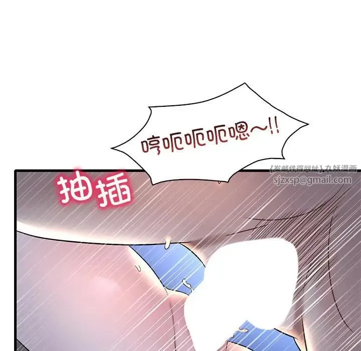 渴望占有她 第23話 第145页