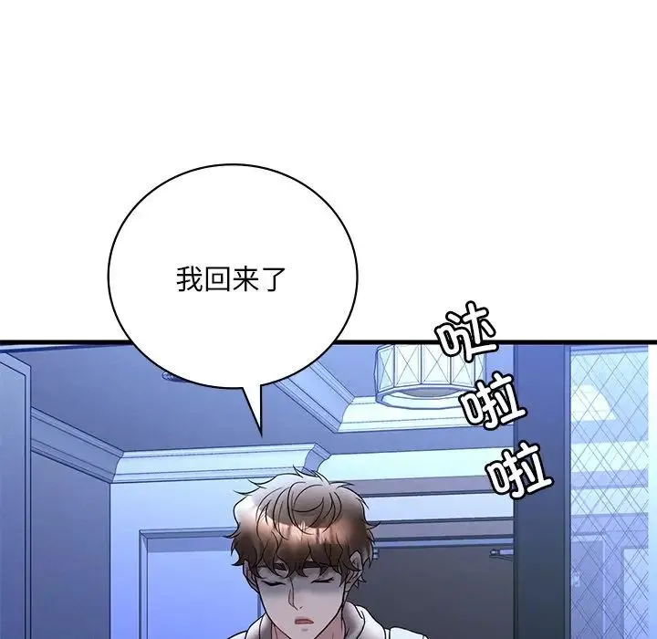 渴望占有她 第23話 第167页