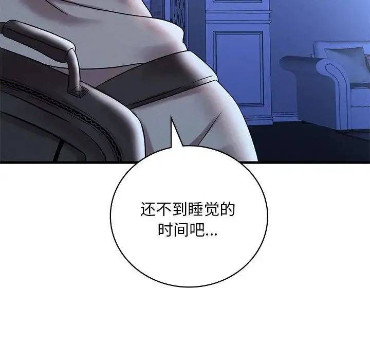 渴望占有她 第23話 第171页