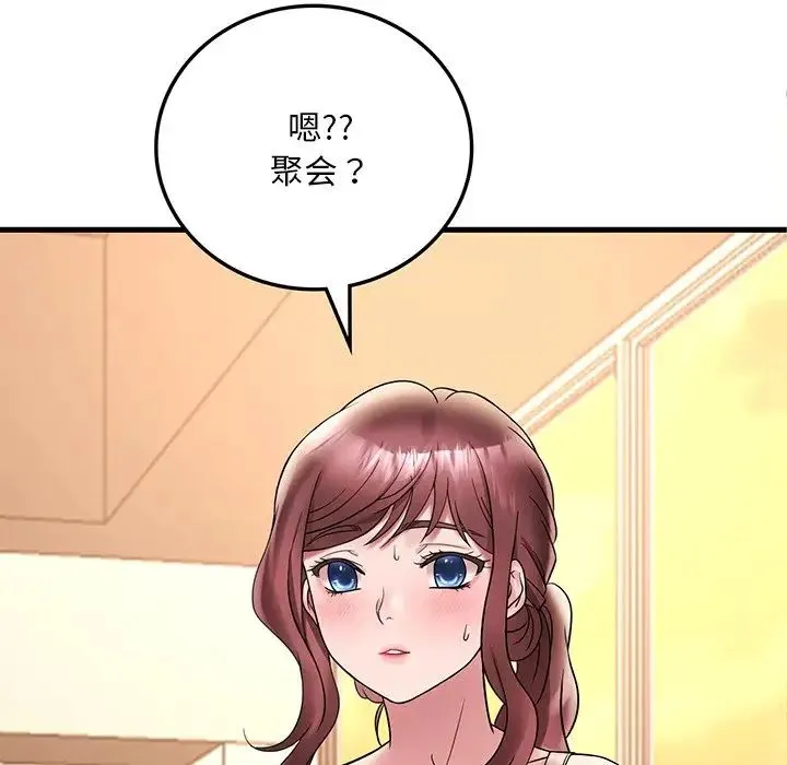 渴望占有她 第23話 第5页