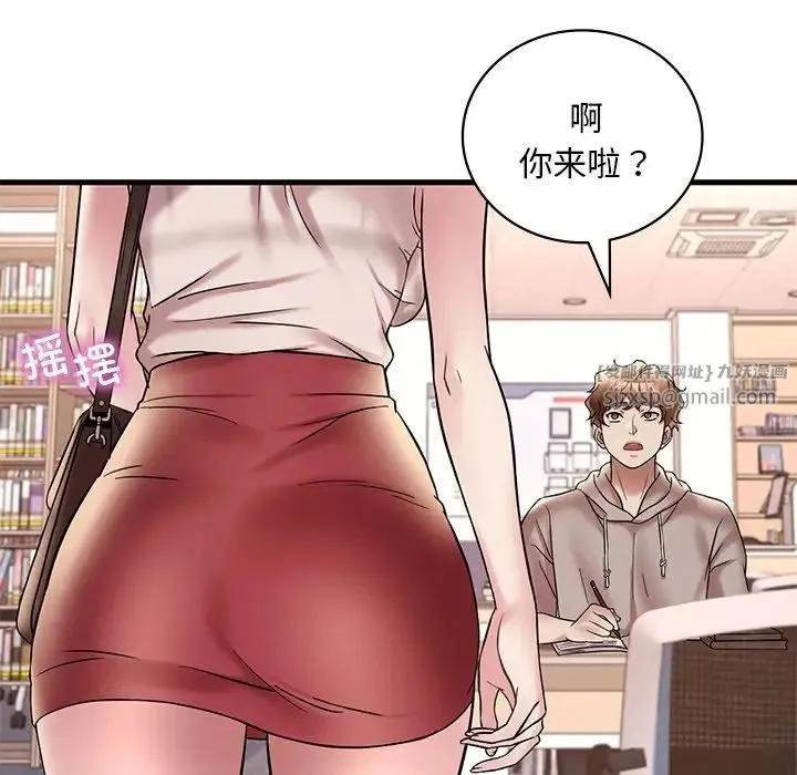 渴望占有她 第23話 第96页