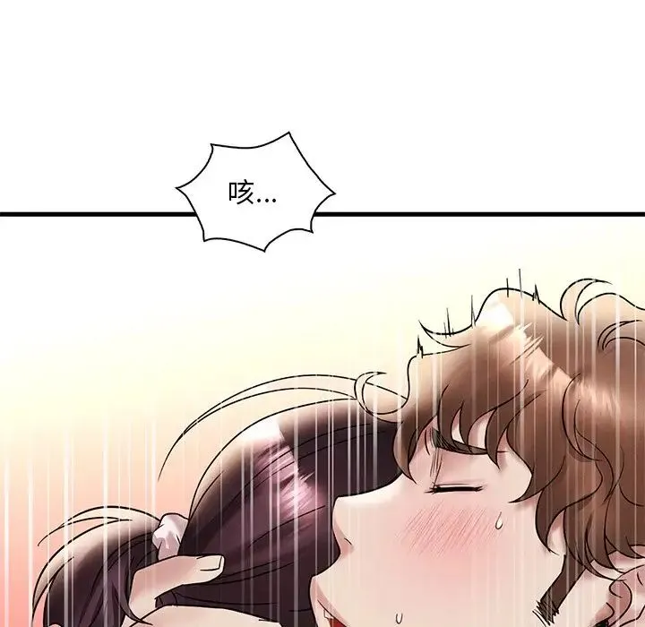 渴望占有她 第23話 第158页
