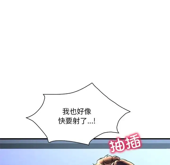 渴望占有她 第23話 第152页