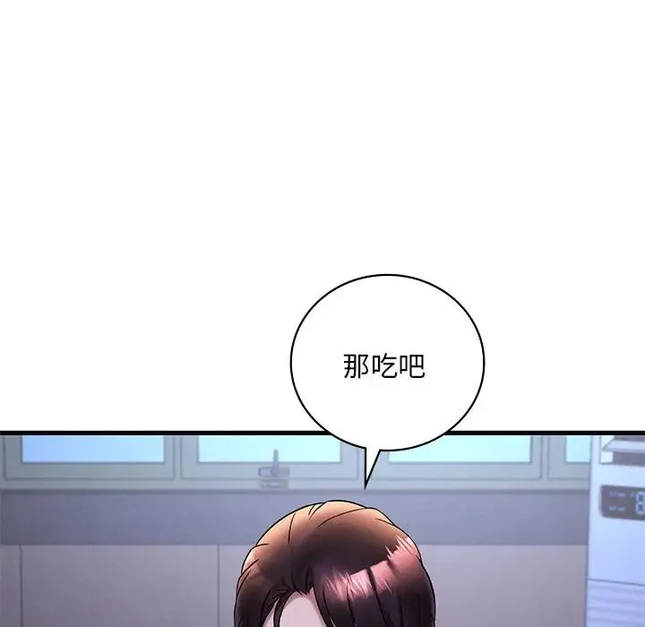 渴望占有她 第23話 第128页