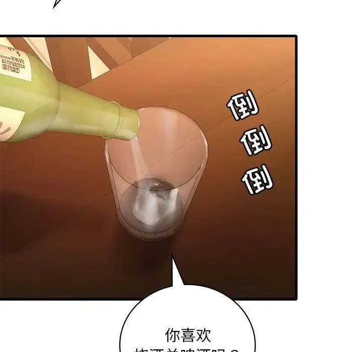 渴望占有她 第23話 第51页