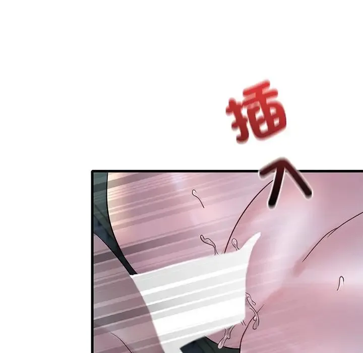 渴望占有她 第23話 第135页