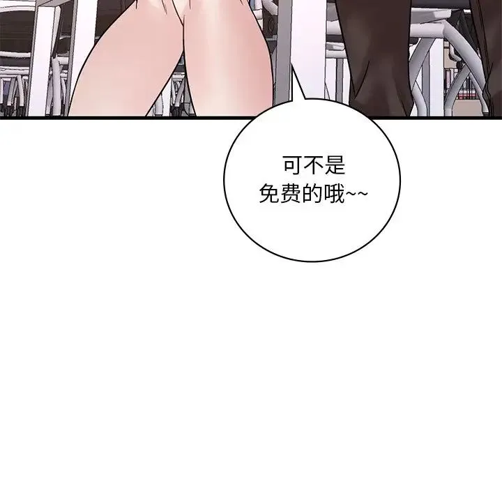 渴望占有她 第23話 第109页