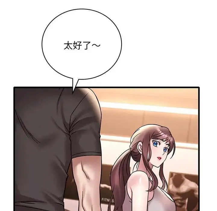 渴望占有她 第23話 第32页