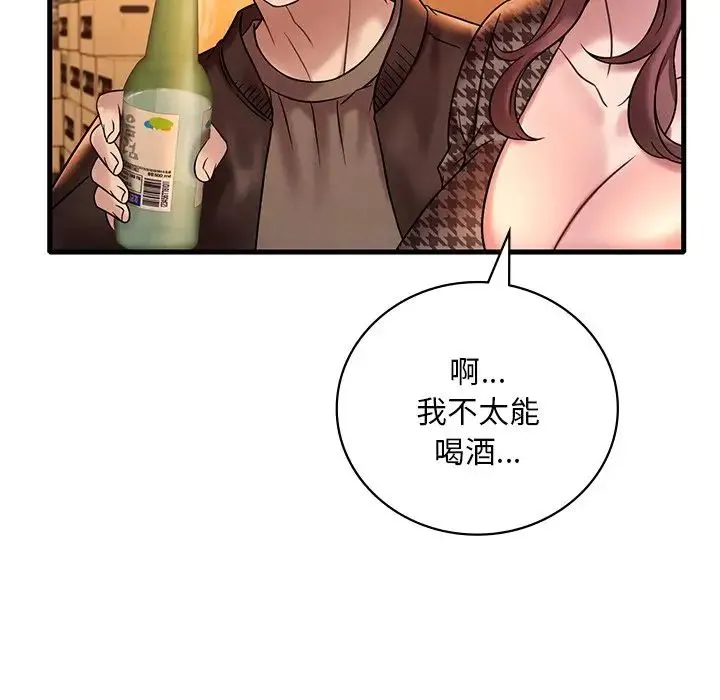 渴望占有她 第23話 第49页