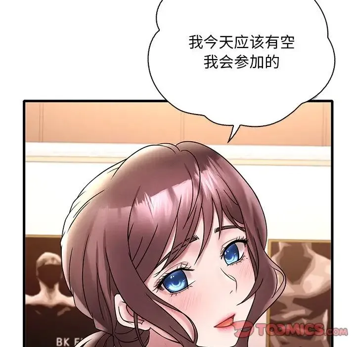 渴望占有她 第23話 第30页