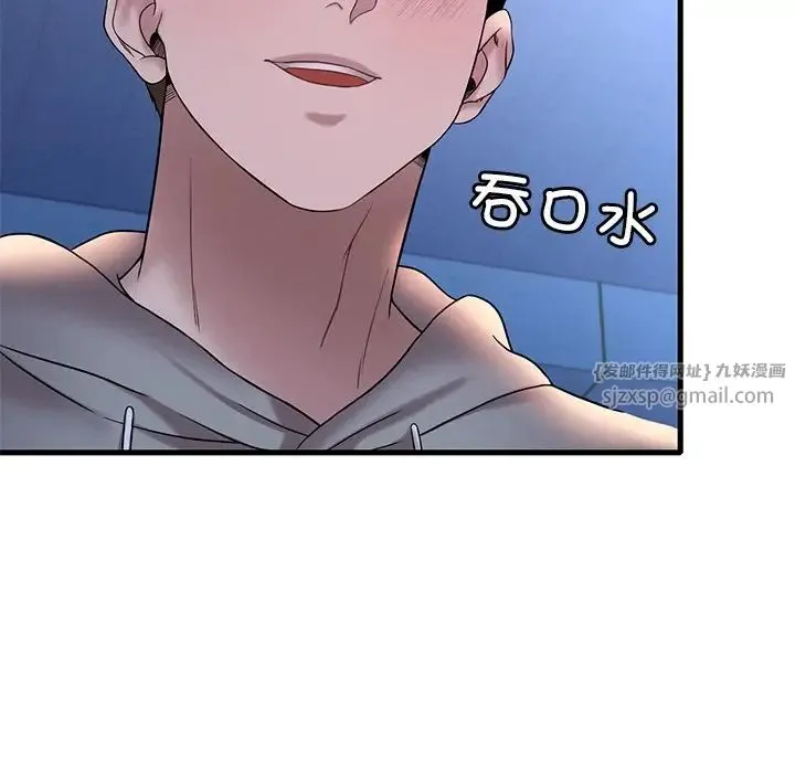 渴望占有她 第23話 第132页