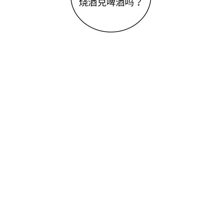 渴望占有她 第23話 第52页