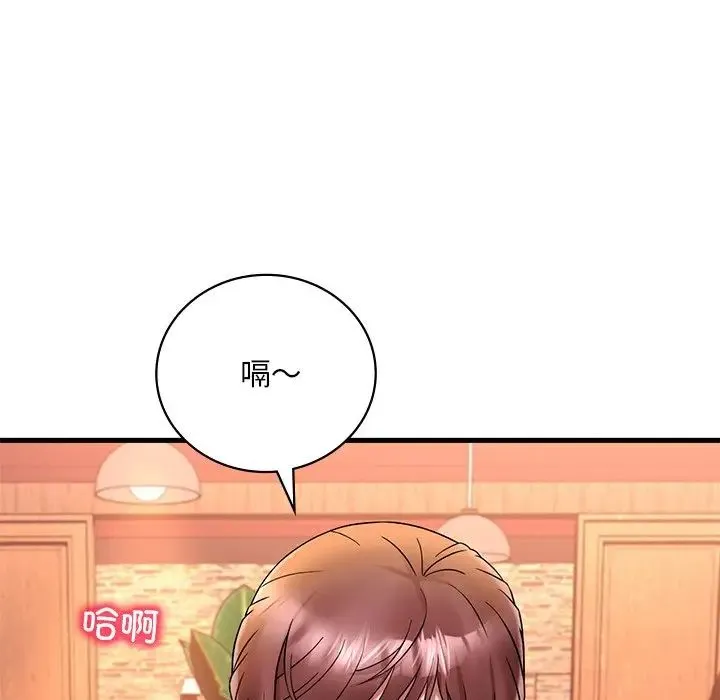 渴望占有她 第23話 第72页