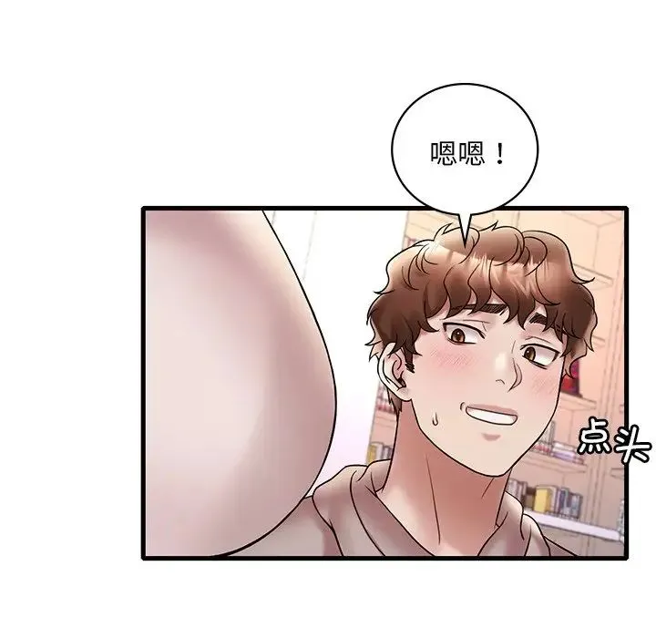 渴望占有她 第23話 第106页