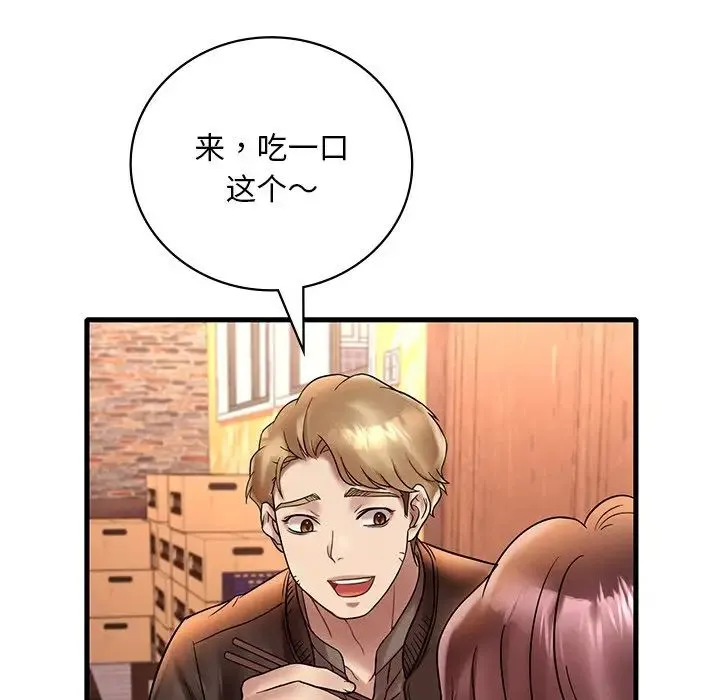 渴望占有她 第23話 第78页