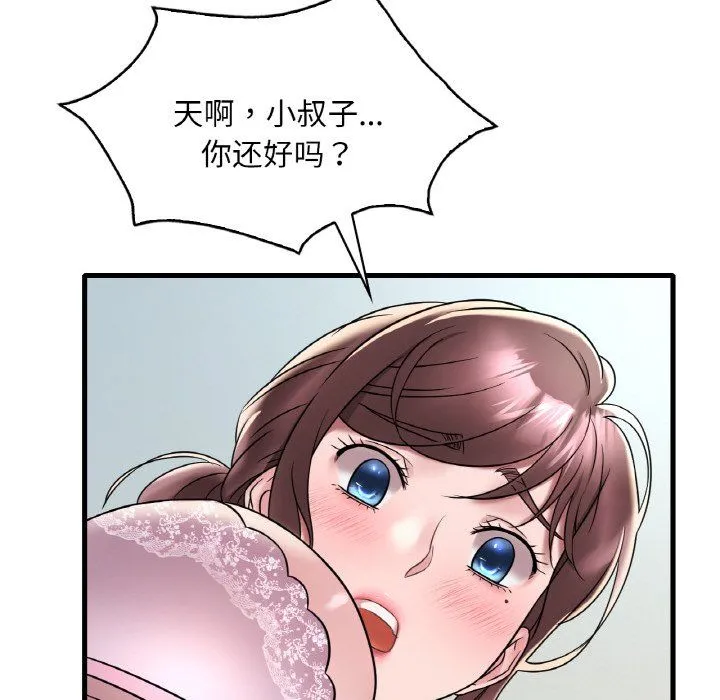 渴望占有她 第32話 第113页