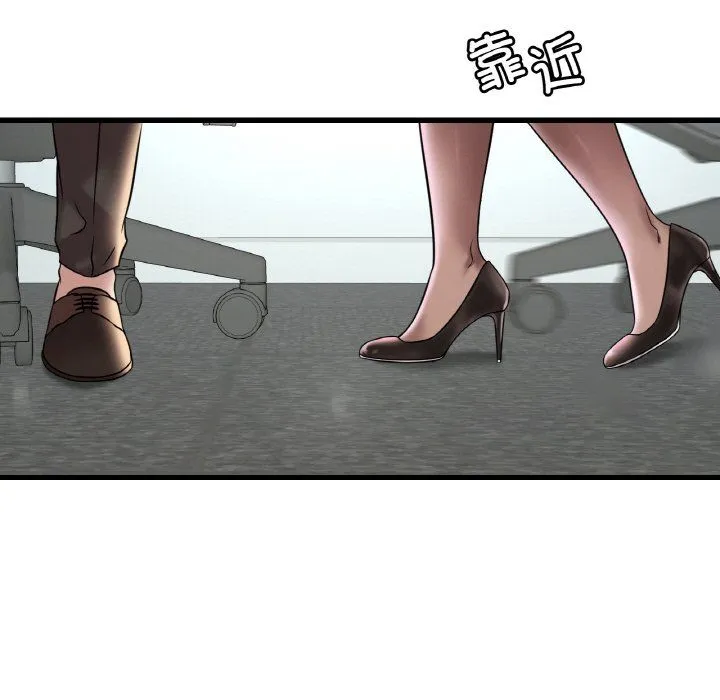渴望占有她 第32話 第42页
