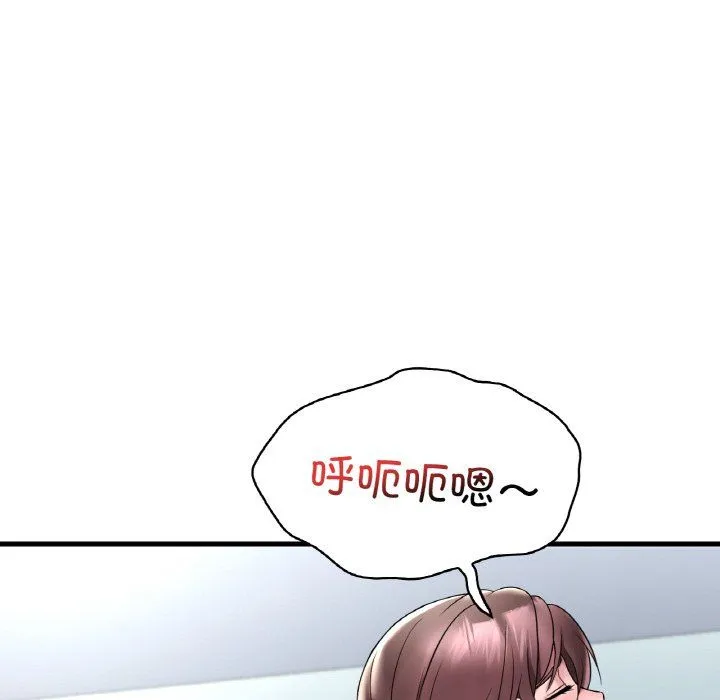渴望占有她 第32話 第134页