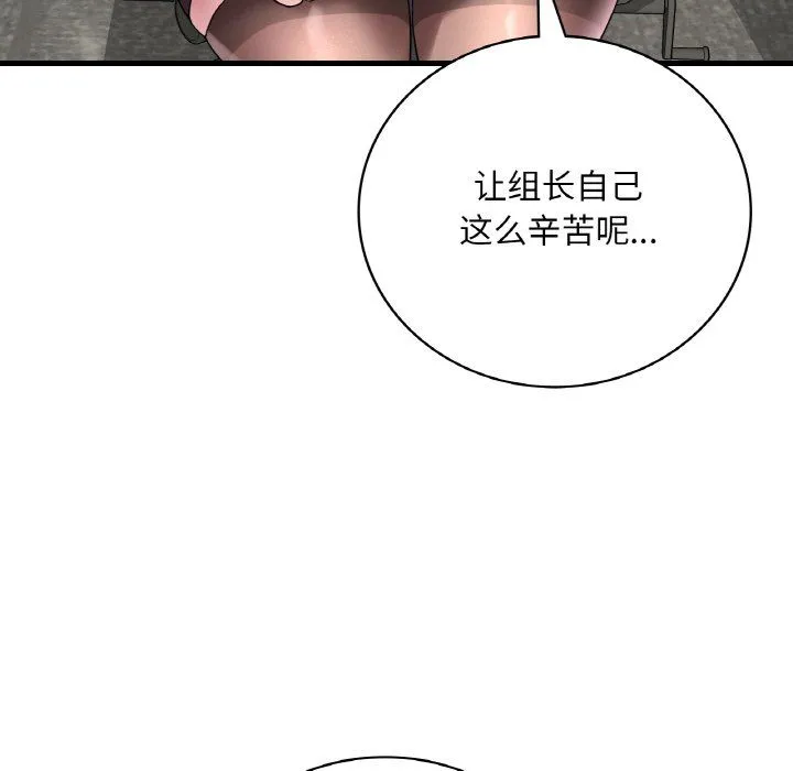 渴望占有她 第32話 第30页