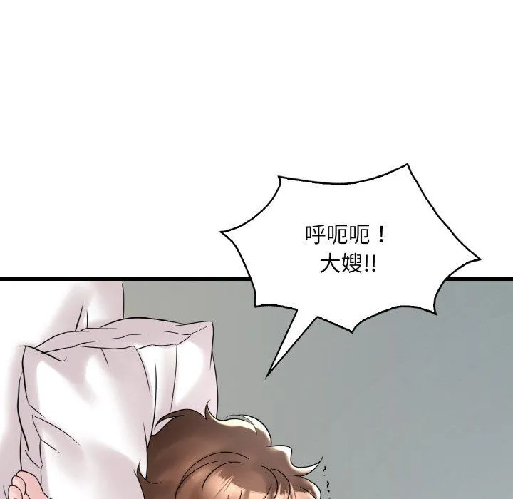 渴望占有她 第32話 第130页