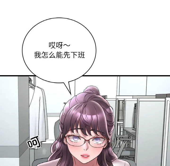 渴望占有她 第32話 第28页