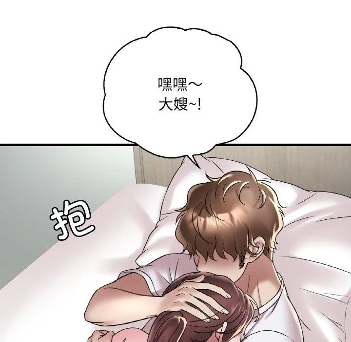 渴望占有她 第32話 第108页