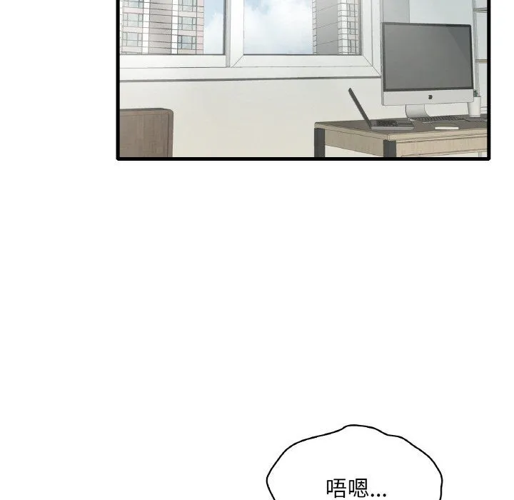 渴望占有她 第32話 第88页