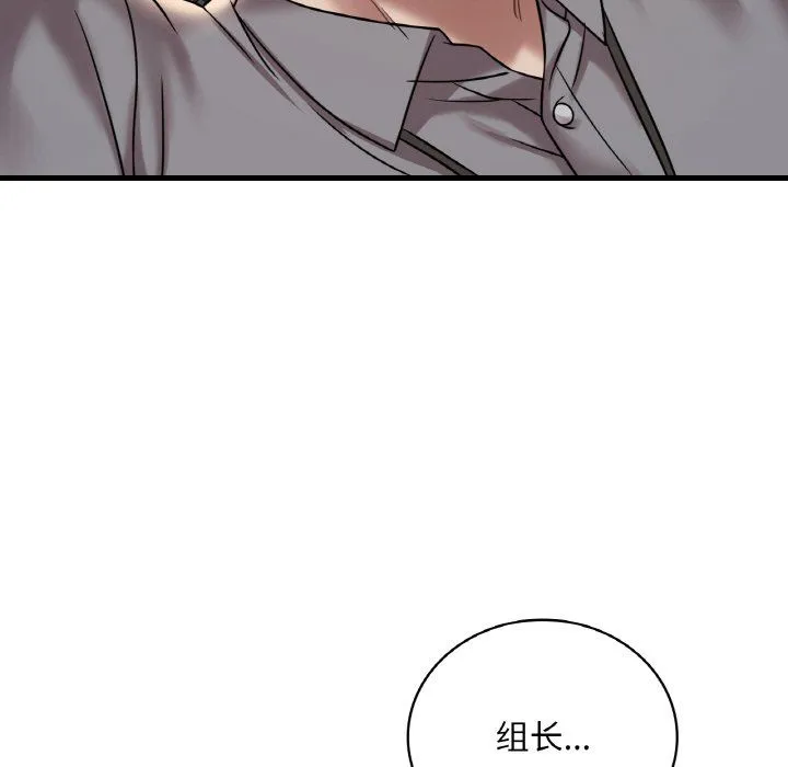 渴望占有她 第32話 第17页