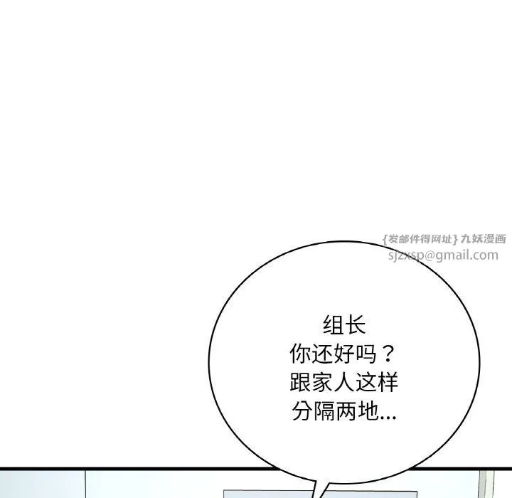 渴望占有她 第32話 第35页