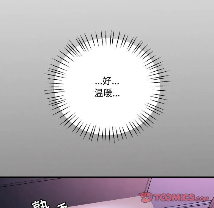 渴望占有她 第32話 第81页
