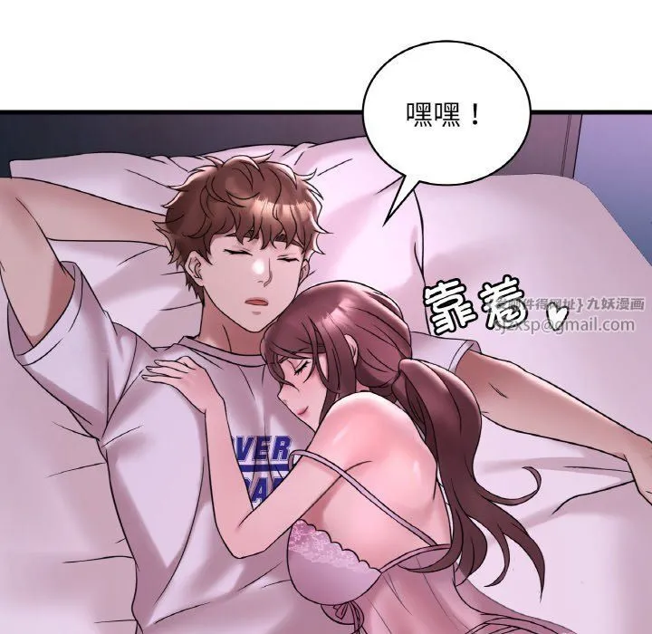 渴望占有她 第32話 第77页