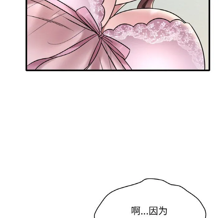 渴望占有她 第32話 第114页