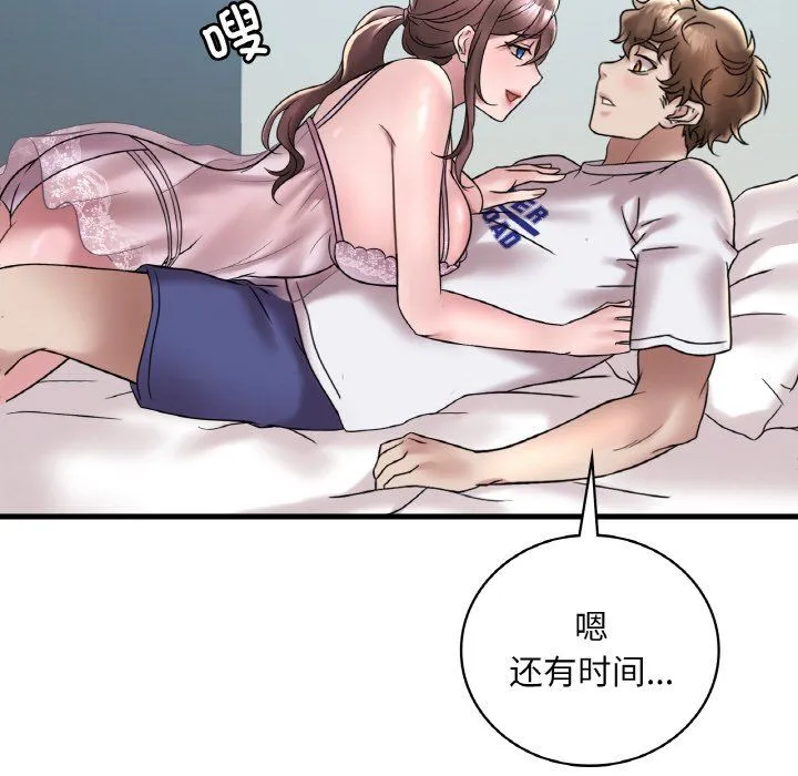 渴望占有她 第32話 第101页
