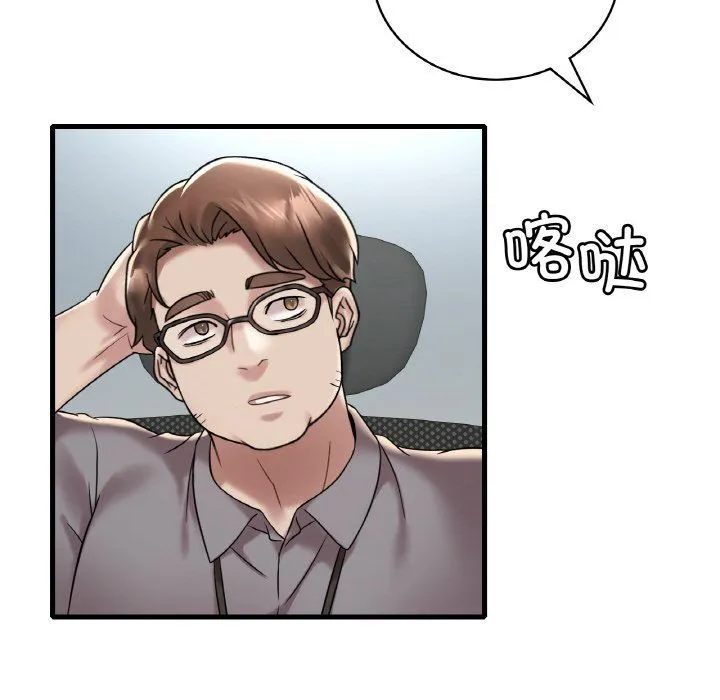 渴望占有她 第32話 第18页