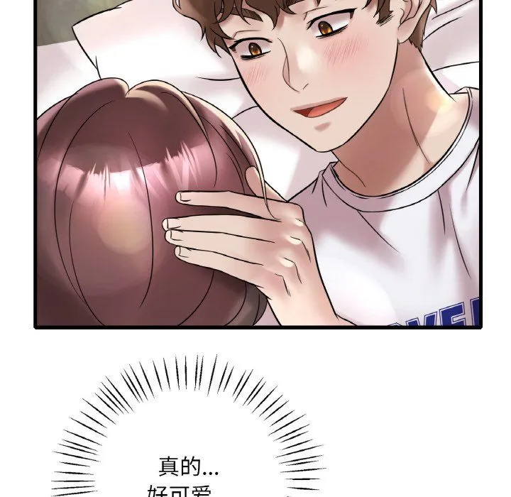 渴望占有她 第32話 第106页