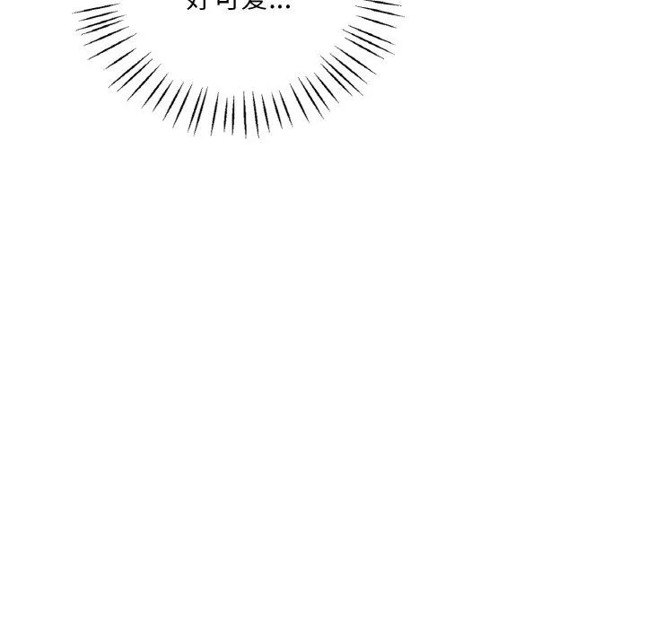 渴望占有她 第32話 第107页