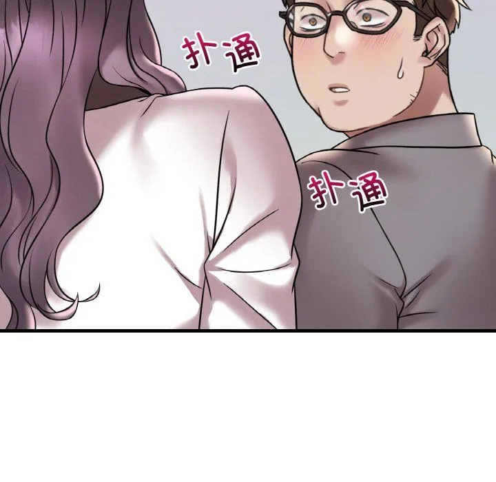渴望占有她 第32話 第50页