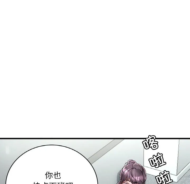 渴望占有她 第32話 第25页