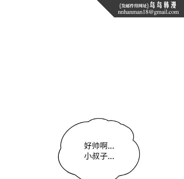 渴望占有她 第32話 第72页