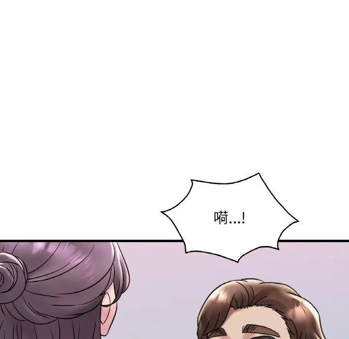 渴望占有她 第32話 第49页