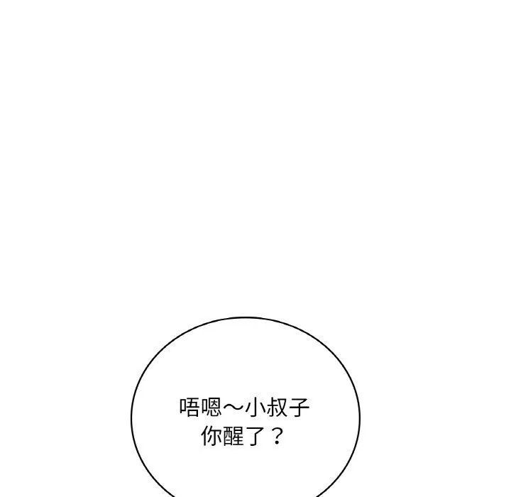 渴望占有她 第32話 第95页