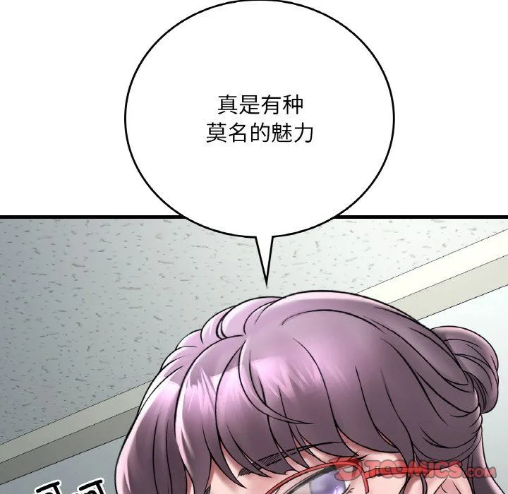 渴望占有她 第32話 第57页
